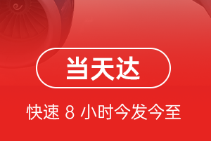 海西德令哈空运航空货运公司【机场